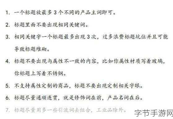 成品网站1688入口的注意事项：拓展1688成品网站时需注意的关键事项与策略分析