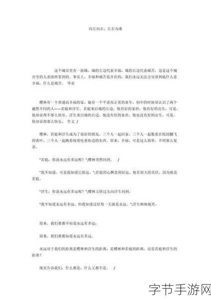 左右为难1v4：在左右为难的境地中独自面对四方挑战