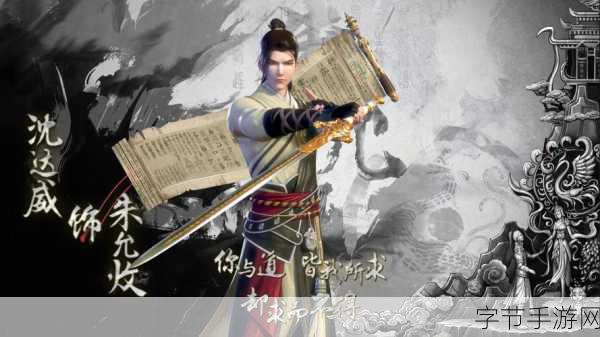 太乙仙魔录游戏-太乙仙魔录：诸天神秘探险与修行之旅