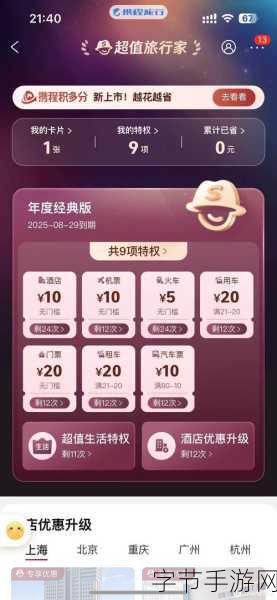 51漫画会员兑换码2024年-2024年畅享51漫画会员特权,领取专属兑换码!