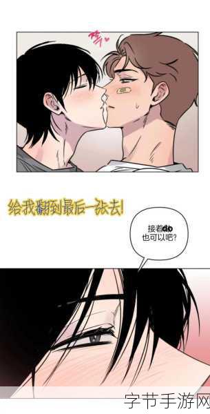 羞羞漫画网站入口处理：探索羞羞漫画网站的全新入口与使用指南
