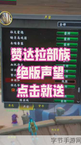 wlk无畏远征军声望奖励：探索无畏远征军声望奖励的全新扩展与玩法