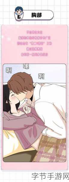 男女靠逼羞羞漫画啊啊:男女之间的微妙情感与羞涩互动漫画全集