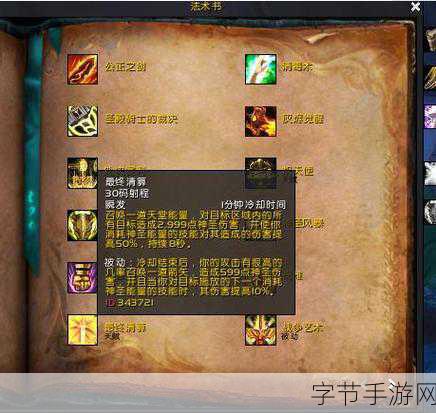 WLK惩戒骑一键输出宏:深入解析WLK惩戒骑一键输出宏的使用与优化技巧