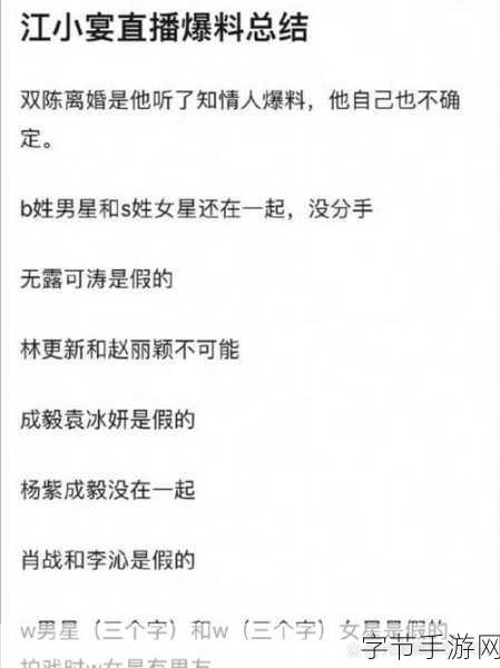 娱乐51吃瓜爆料:娱乐圈最新内幕揭密:51吃瓜爆料全解析