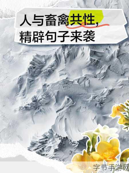 人与畜禽corporation 的教育改革:人与畜禽合作共赢:教育改革的新路径探索