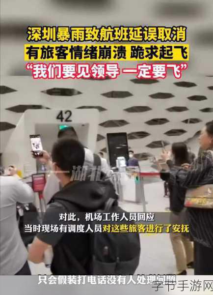 今日深圳机场航班取消:深圳机场今日航班大规模取消,旅客出行受影响