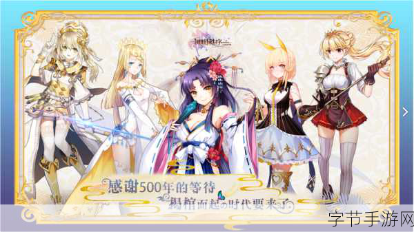 神明秩序幻域神姬:神明秩序:幻域神姬的觉醒与征途