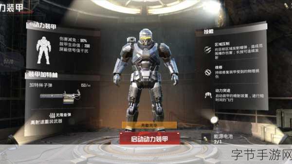 辐射4动力装甲代码:辐射4动力装甲全解密:掌握无敌战斗技巧与装备