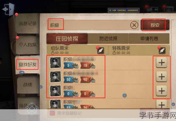 第五人格加同学好友怎么加:如何在《第五人格》中成功添加同学为好友?