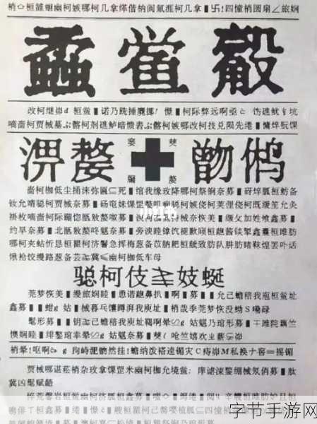 亚洲乱码一区:探索亚洲乱码一区:文化与科技的交融之旅