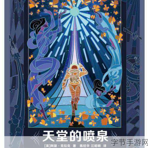 AⅤ在线天堂中文:探索多元文化与视听艺术的在线天堂平台