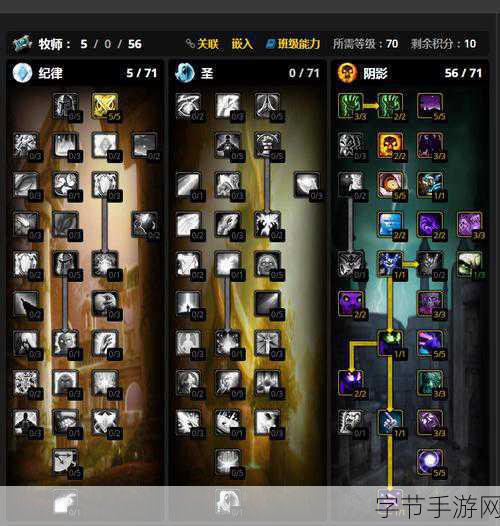 魔兽世界怀旧服输出牧师天赋：魔兽世界怀旧服：输出牧师天赋全解析与优化策略