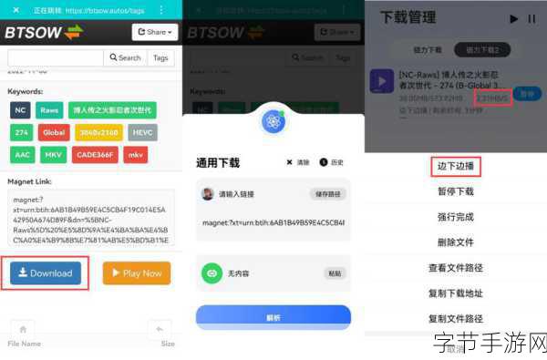 bt搜索引擎：探索高效的BT搜索引擎，获取资源更便捷！
