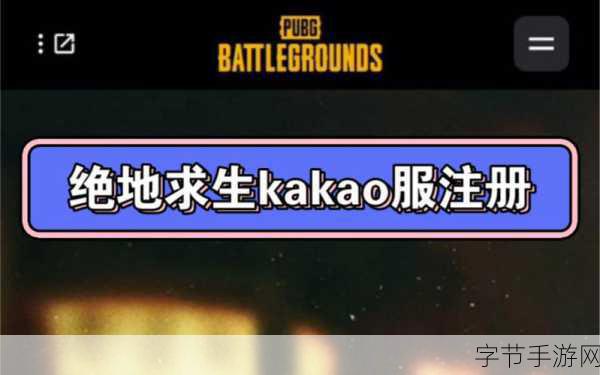 绝地求生韩服有日本人吗：绝地求生韩服玩家中是否存在日本用户？