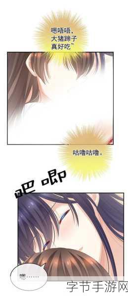 羞羞漫画秋蝉破解:秋蝉秘境:羞羞漫画中的青春悸动与成长
