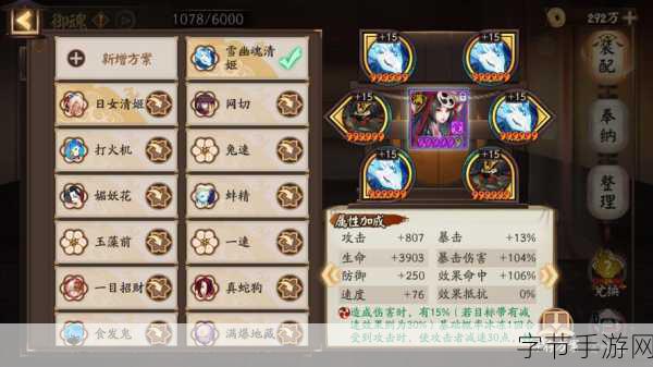 阴阳师清姬第十层挑战攻略，解锁秘闻副本新篇章