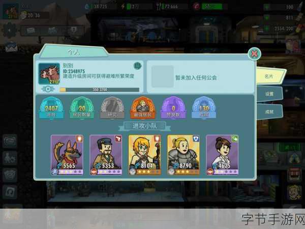 辐射:避难所，解锁人口增长秘籍，打造繁荣家园