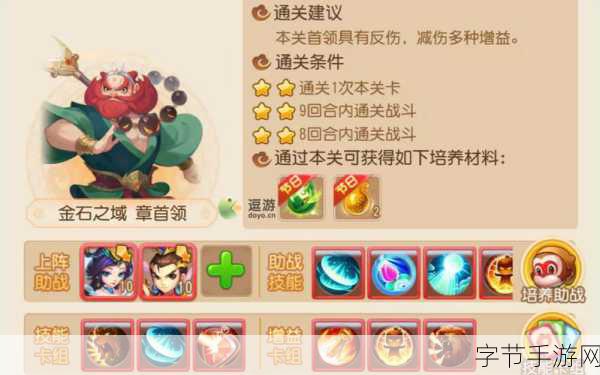 梦幻西游手游金石之域第五关，战术与技巧深度剖析