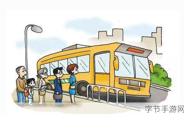 坐公交车被c了2个小时漫画:公交车上的奇遇:两个小时的意外旅程与心灵碰撞