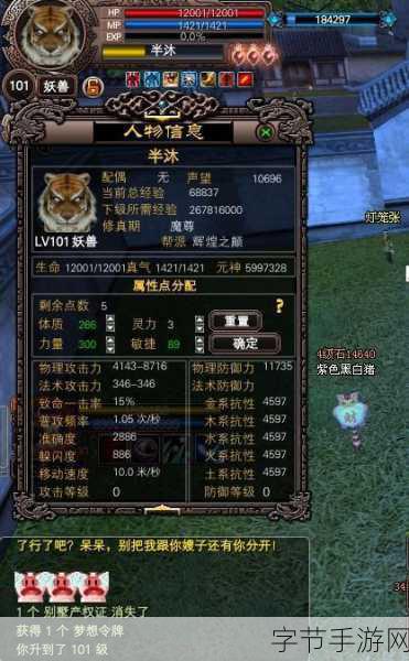 蓬莱海妖加点全攻略，打造完美治疗辅助精灵