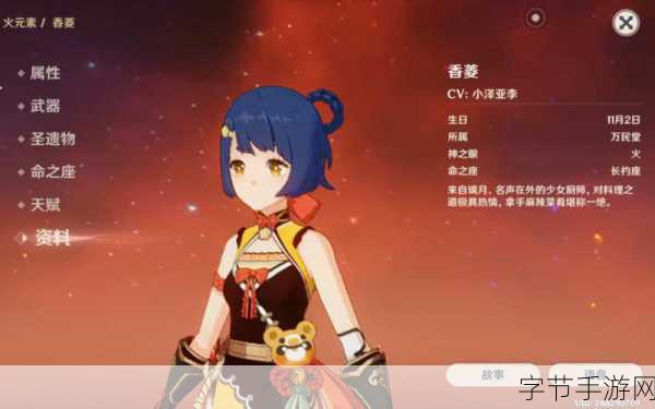 原神香菱阵容搭配深度解析,技能协同作战的艺术