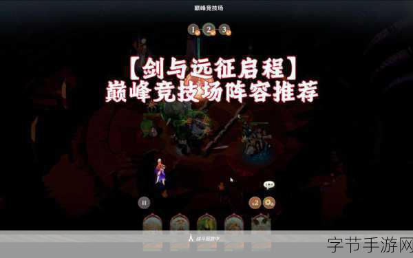 剑与远征狄塞拉试炼，高效通关阵容揭秘及深度解析