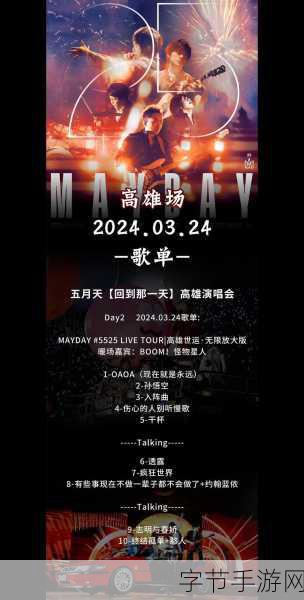 もう一度あの日のように中文歌词：再次回到那一天，重温曾经的甜蜜记忆