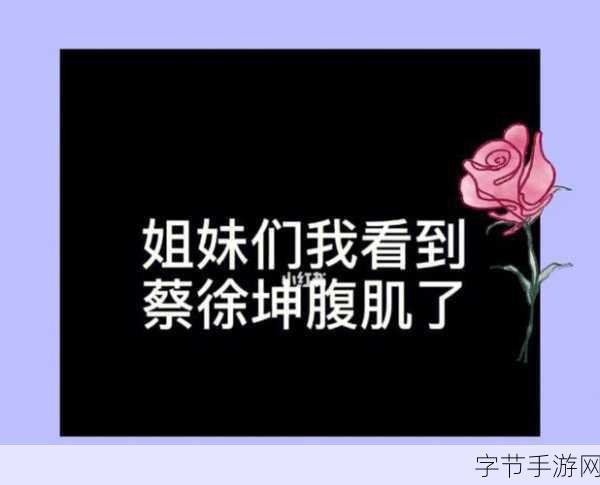 男牛生把坤坤放到女生的定眼是:男牛生将坤坤放入女生的视野,开启全新篇章