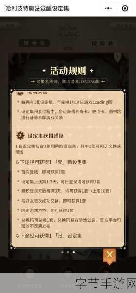 哈利波特魔法觉醒，宝石礼包兑换码全攻略
