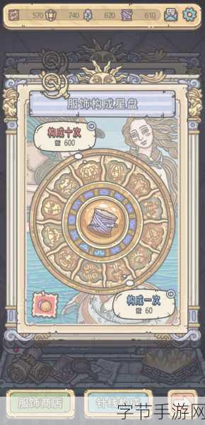 最强蜗牛希域服饰币获取全攻略，揭秘快速赚取秘籍