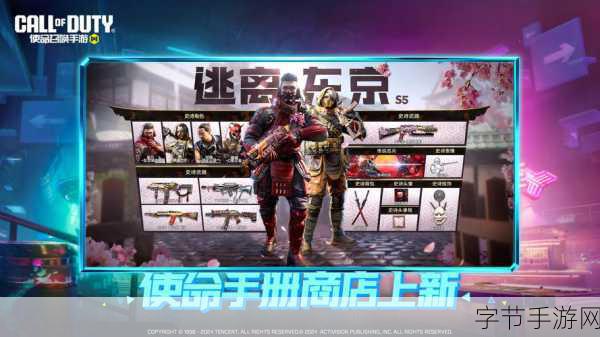 使命召唤手游卡顿?这几招让你流畅激战!