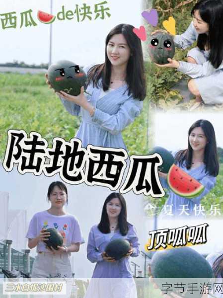 51cg吃瓜今日吃瓜：今日吃瓜盛宴，51cg带你畅享精彩瞬间！