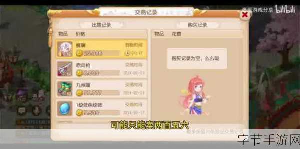 梦幻西游三维版收费全解析，道具付费下的奇幻之旅