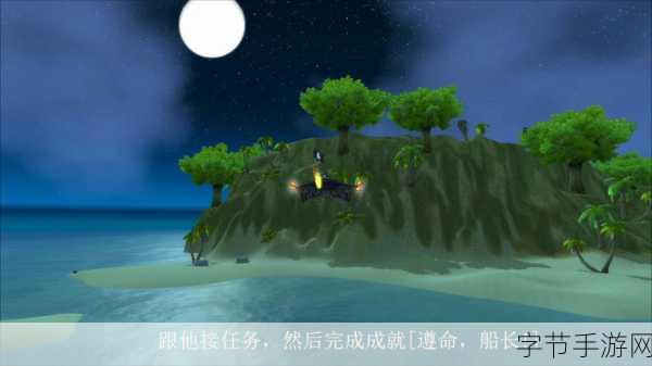 海盗日:“海盗日:重温传奇航海历史与冒险精神”