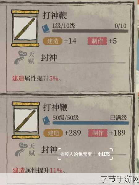 江南百景图珍宝培养全攻略,打造你的专属神器