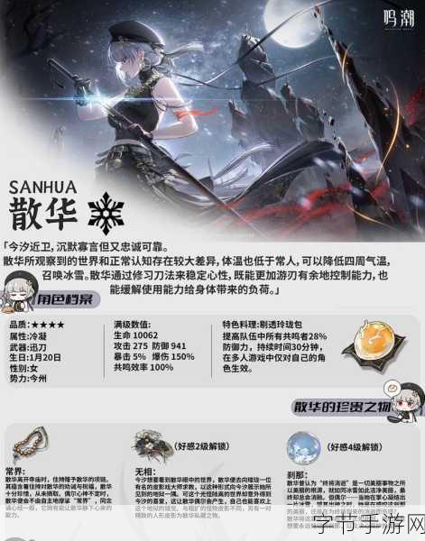 鸣潮因何而战任务全攻略,最新步骤深度剖析与隐藏福利大揭秘