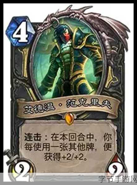 炉石传说砰砰计划，弑君贼卡组深度剖析与实战策略