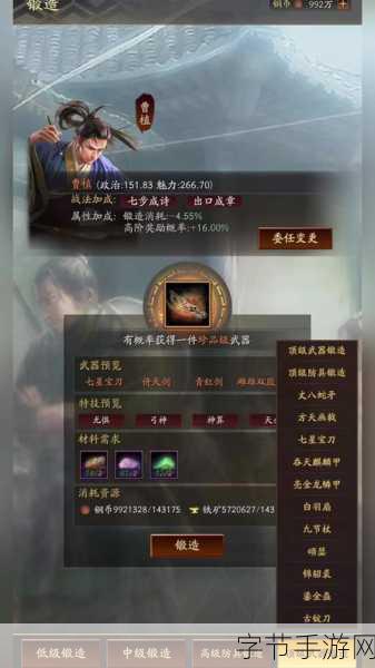 三国志战略版S3三势陆逊开荒全攻略，解锁战力飙升秘籍