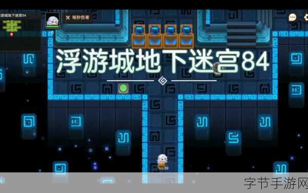 坎公骑冠剑虚迷宫20关,揭秘快速通关秘籍