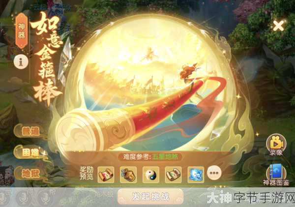 梦幻西游手游大唐单骑挑战,天降奇珍如意金箍棒攻略秘籍