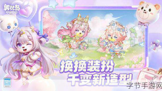 奥比岛:梦想国度彩衣角色深度解析与全信息介绍
