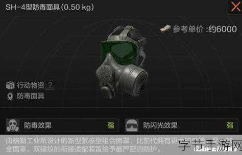暗区突围投掷物使用秘籍,技巧与战术的深度剖析