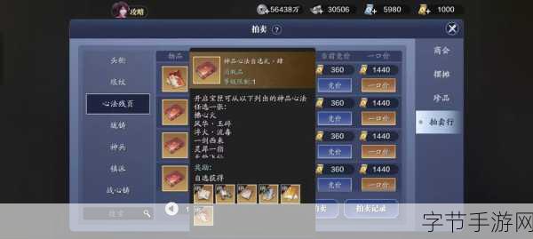 天涯明月刀手游真武心法选择全攻略