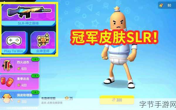 香肠派对SS4赛季战队退出全攻略,轻松操作,无缝衔接新旅程
