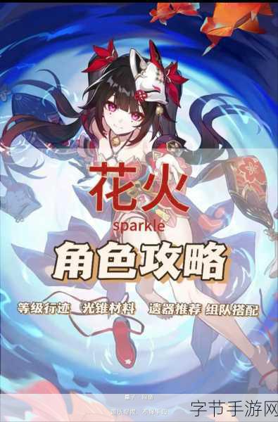 探索崩坏星穹铁道的深度奥秘😜