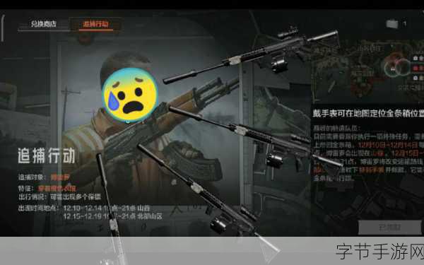 暗区突围追捕行动，北部山区的刺激挑战😜