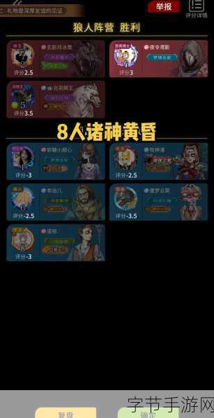 狼人杀秘籍，白狼王的惊天逆转😜
