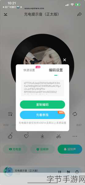 探索华为手机的独特音效,酷狗铃声设置充电提示音秘籍😜