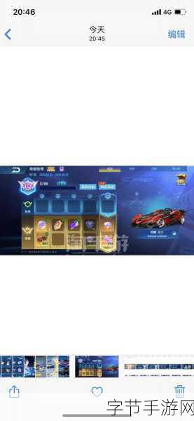 QQ 飞车手游,极夜幽冥获取秘籍大公开🎮